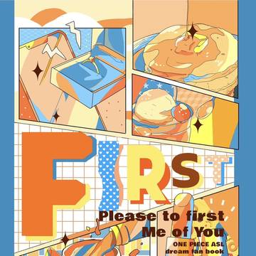 【追記：通販について】First【新刊サンプル】