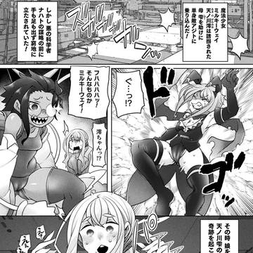 KTCアンソロジー「くっ殺ヒロインズvol.36」サンプル