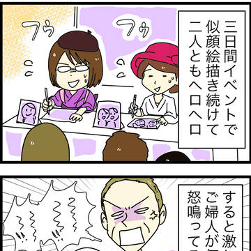 まゆたろ日記2020マルセイユ編・その16〜20