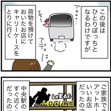 まゆたろ日記2020年マルセイユ編・その21〜30