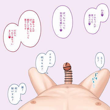 爆乳メイドの姉のパイズリ