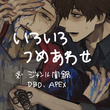 X(Twitter)つめあわせ