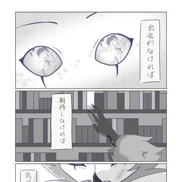 『この命尽きるその日まで、』