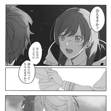 メインスト2部