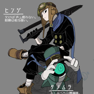機鋼街　参