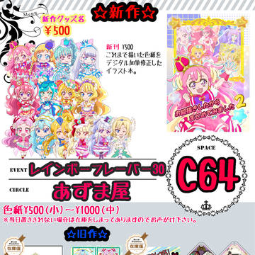 レイフレ30　お品書き