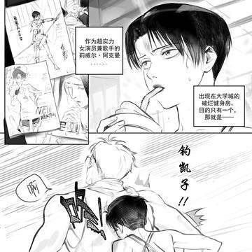 博士生和女明星