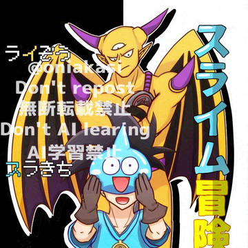 魔王打倒パーティ!