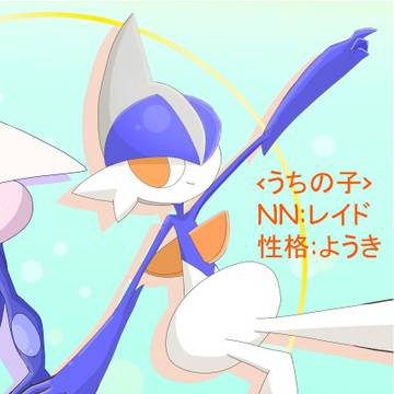 うちの子を人にして相互関係を作った