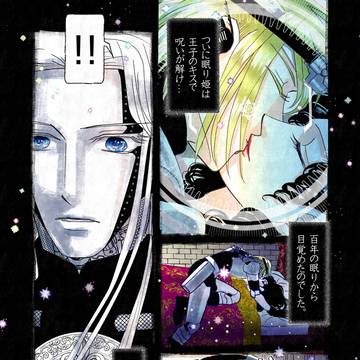 Regulus⊹meus【レグレス⊹メウス】　第二幕