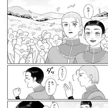 Page 23 thumbnail