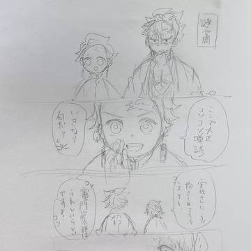 【実炭】コソ◯ソ噂話