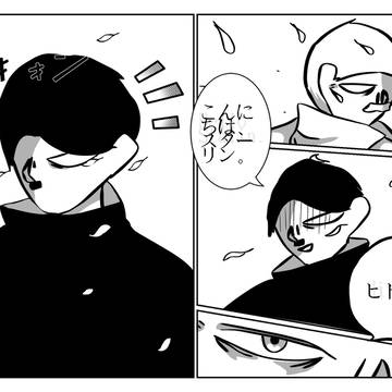 Second meeting