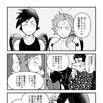 モンぷち!2展示漫画