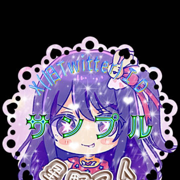 星野アイアイコン