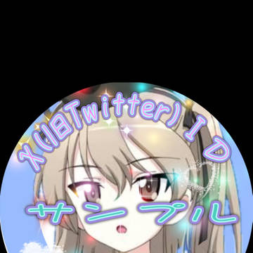 愛里寿アイコン