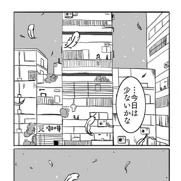 羽根が降る街