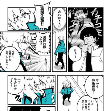 後方保護者面