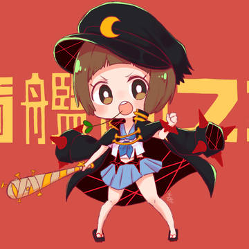 マコちゃん