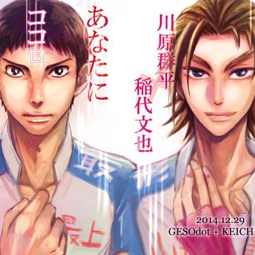 【再録】山形最上コピー本【合同誌】