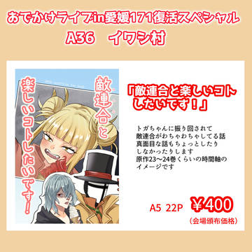 【通販】敵連合まんが