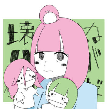 🩷壊れぬハートが欲しいのだ💚