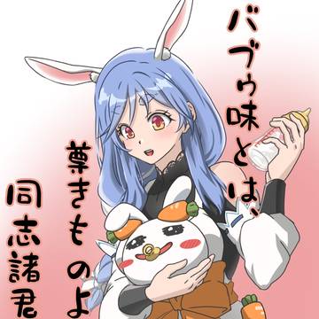 ぺこらママと野うさぎ