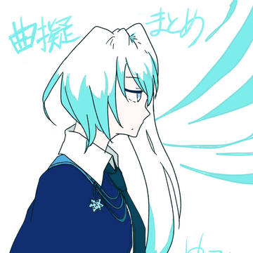 【曲擬人化】2023続きから2024あたりまとめ
