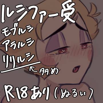 ルシパパがエロい集