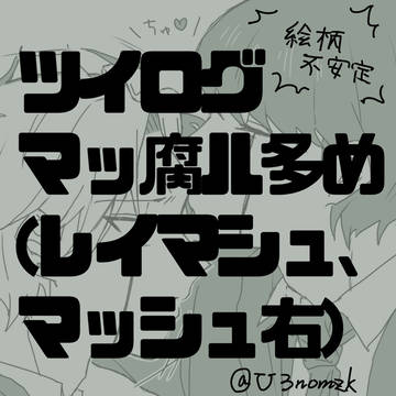 ついったのまとめ