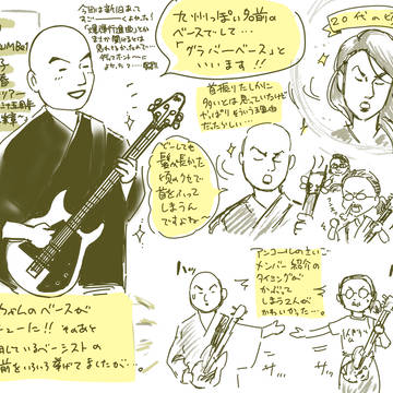 人間椅子2024春のライブツアー