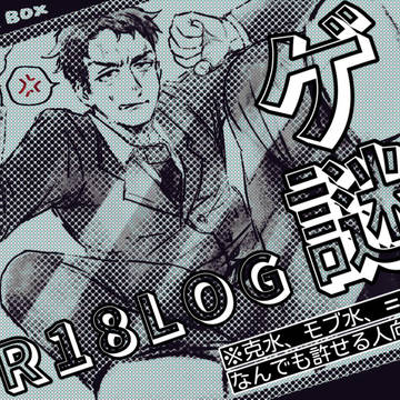 ゲ謎LOG
