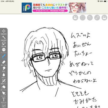 落書き