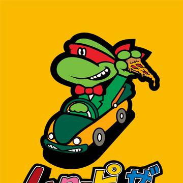 ハローピッザ