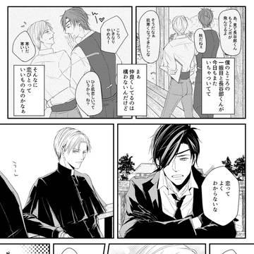 蜜藤15　無配漫画