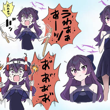 かわいいかわいい鉄砲玉