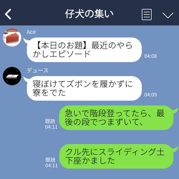 ボケたがり監督生のツイステLINE.3