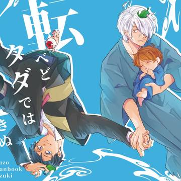 5/5スパコミ父水新刊サンプル