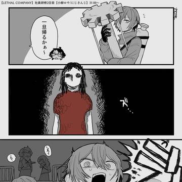 自分にしか見えないバケモノに付き纏われる小柳ロウ