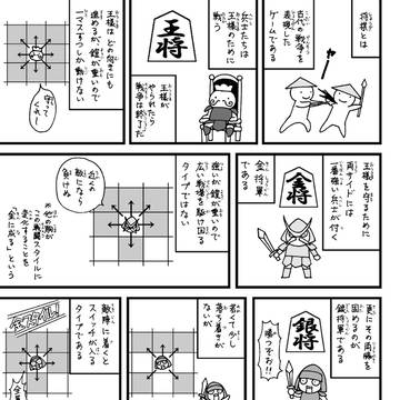 将棋の駒
