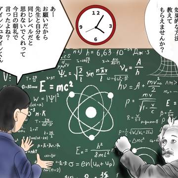 歴史上の人物が通う学校