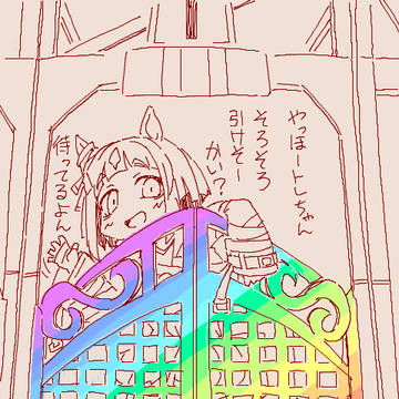 TEGAKI寄せ集め ウマ娘編 その6