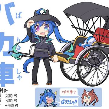 ウマの絵いろいろ その7