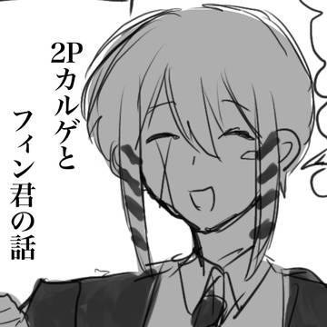 2Pとごっちゃになったヨ‼️