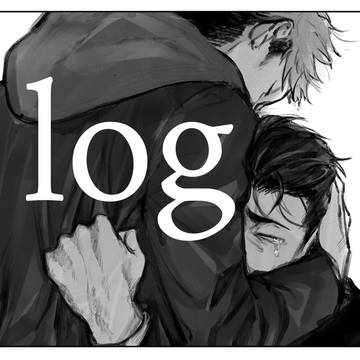 日虎+日log