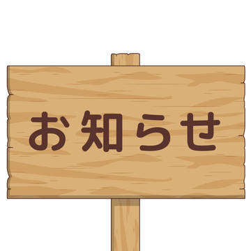 垢移行 Account has been transferred