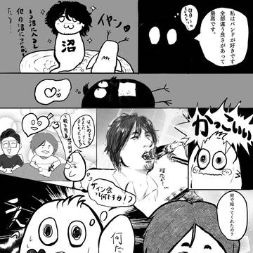 天国と地獄と天国