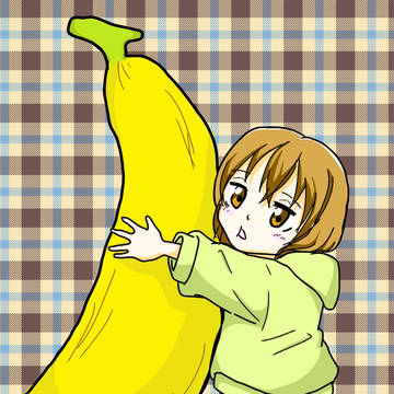 ばなな〜