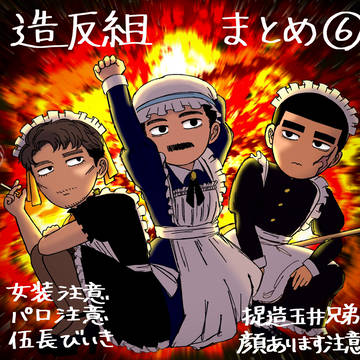 ツイログ⑥