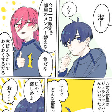 ブルーロック漫画まとめ